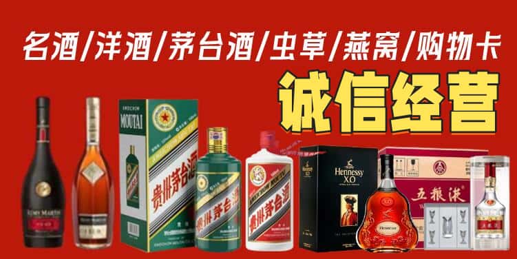 三明泰宁县烟酒回收电话