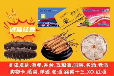 三明泰宁县回收礼品