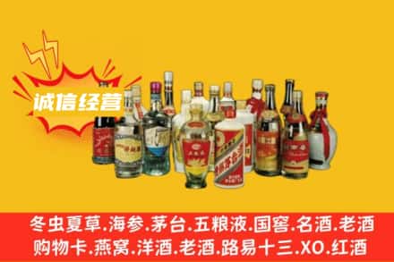 三明泰宁县烟酒回收名酒
