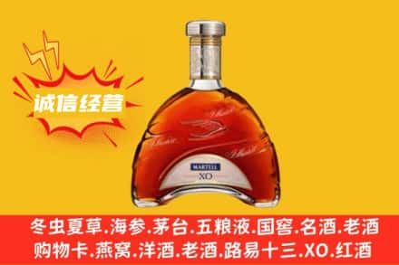 三明泰宁县回收马爹利洋酒