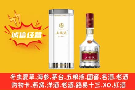 三明泰宁县回收五粮液