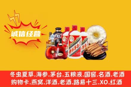 三明泰宁县回收名酒