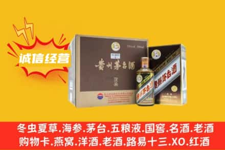 三明泰宁县回收彩釉茅台酒