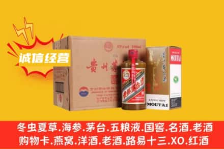 三明泰宁县回收精品茅台酒