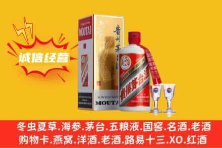 三明泰宁县回收飞天茅台酒
