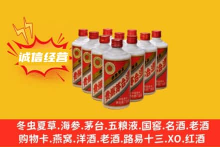 三明泰宁县回收铁盖茅台酒