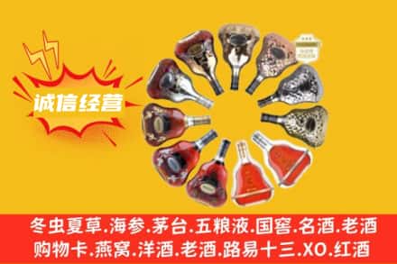 三明泰宁县求购回收XO洋酒