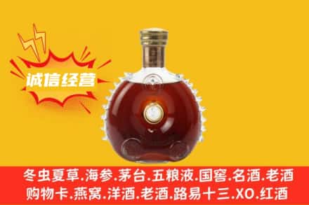 三明泰宁县回收路易十三