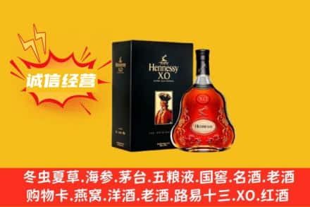 三明泰宁县回收轩尼诗洋酒