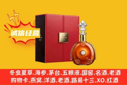 三明泰宁县回收人头马洋酒