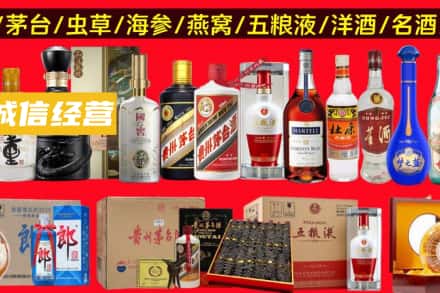 三明泰宁县烟酒回收酒.jpg