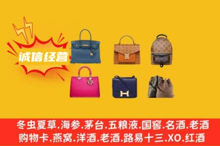 三明泰宁县回收名包