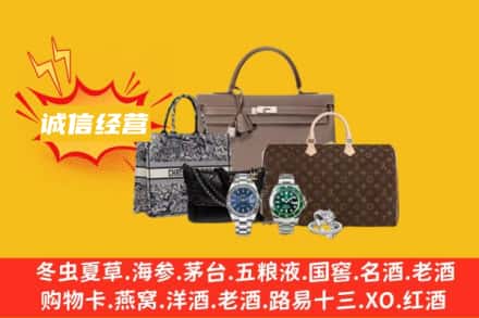 三明泰宁县回收奢侈品