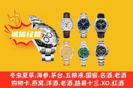 三明泰宁县回收名表