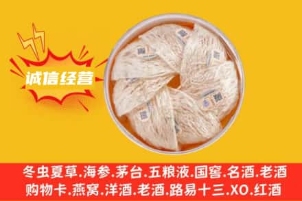 三明泰宁县回收燕窝