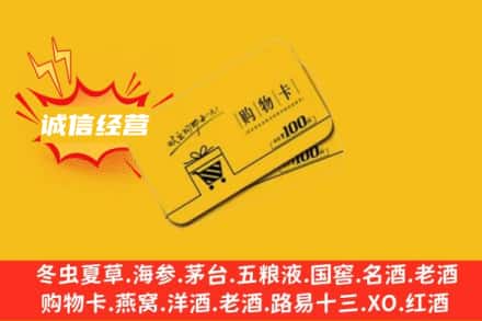 三明泰宁县回收购物卡