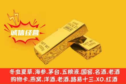 三明泰宁县回收黄金